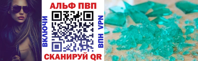 APVP кристаллы  mega   Пестово 
