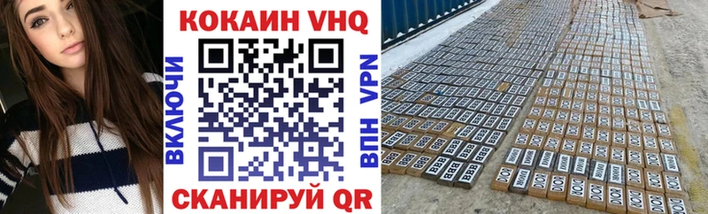 где можно купить   Пестово  КОКАИН FishScale 